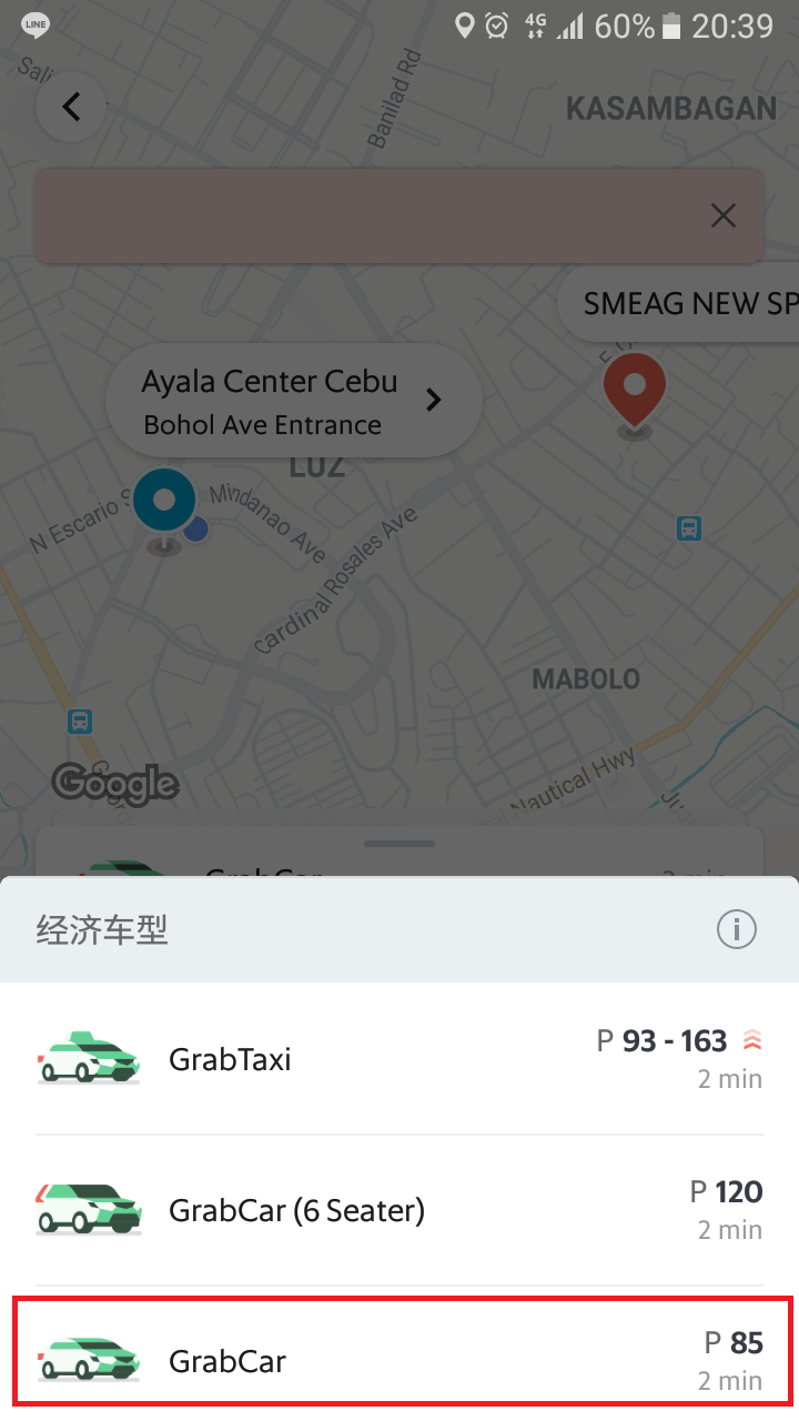 菲律賓Grab APP叫車軟體