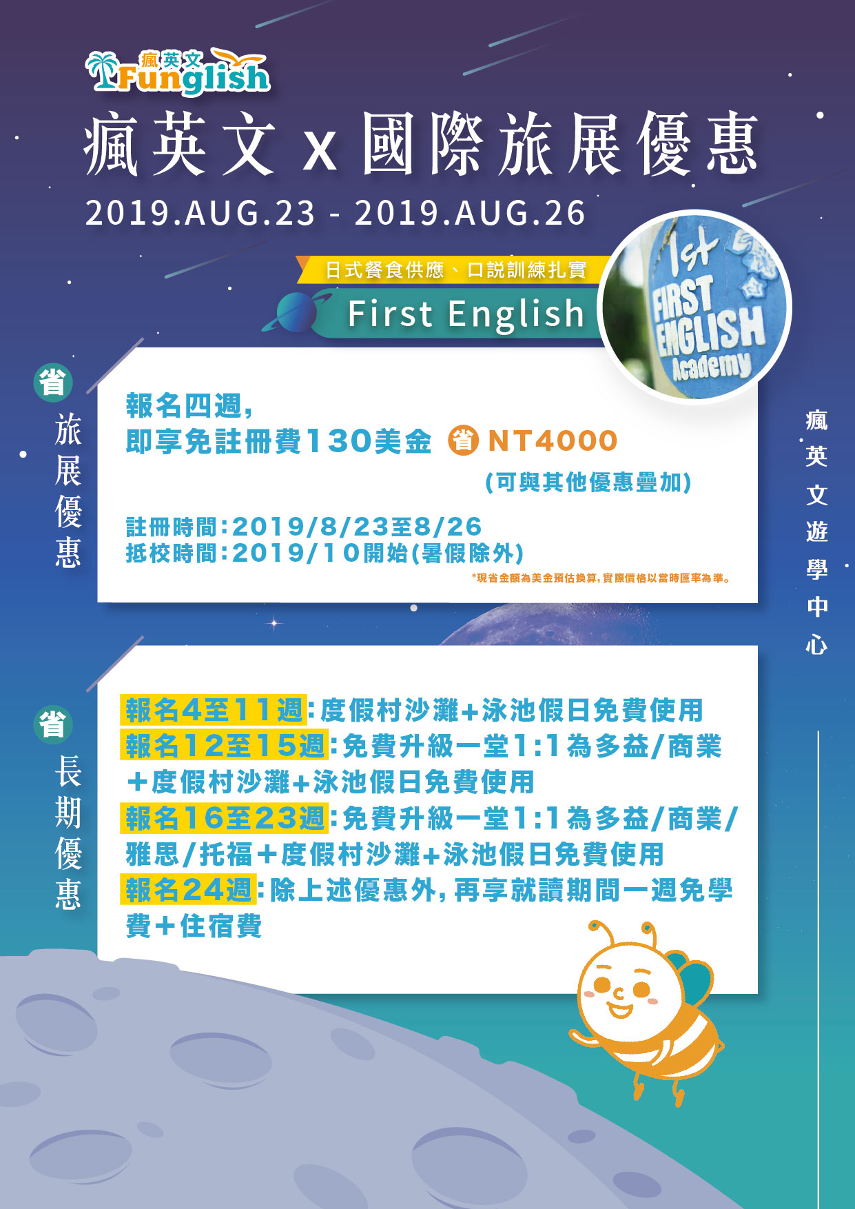 頁面_2019國際旅展_first English