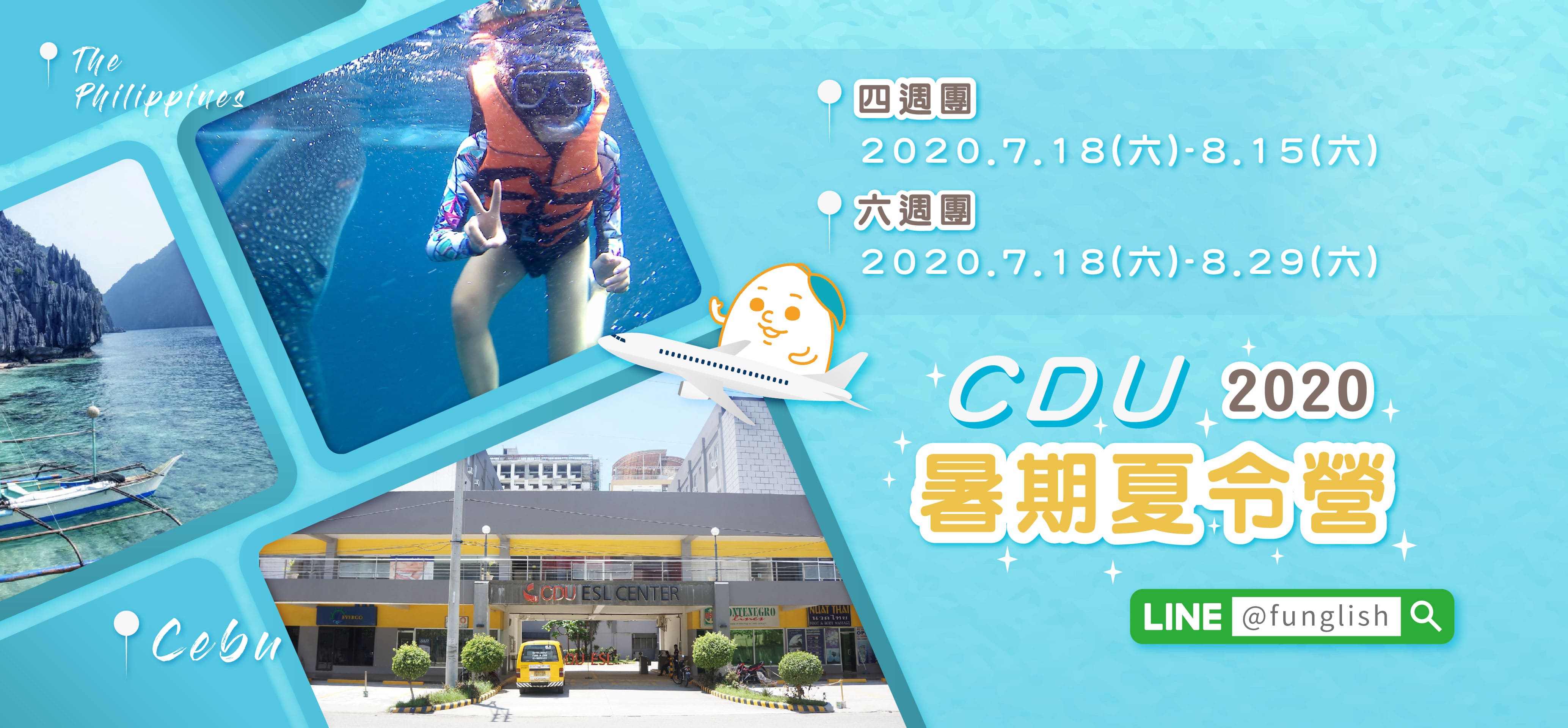 頁面_banner_2020CDU夏令營_首頁