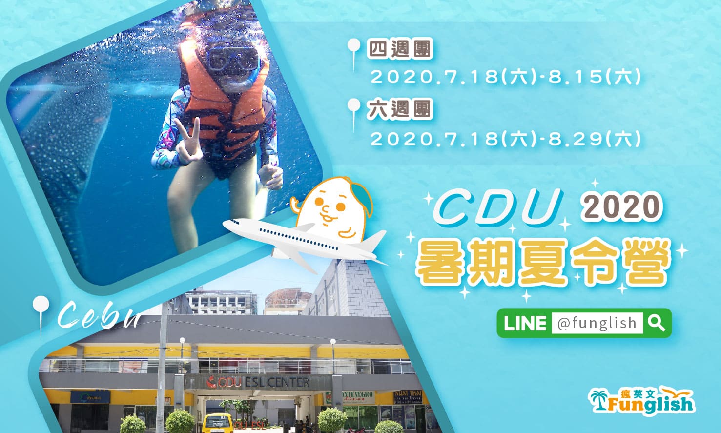 頁面_2020CDU夏令營_主圖