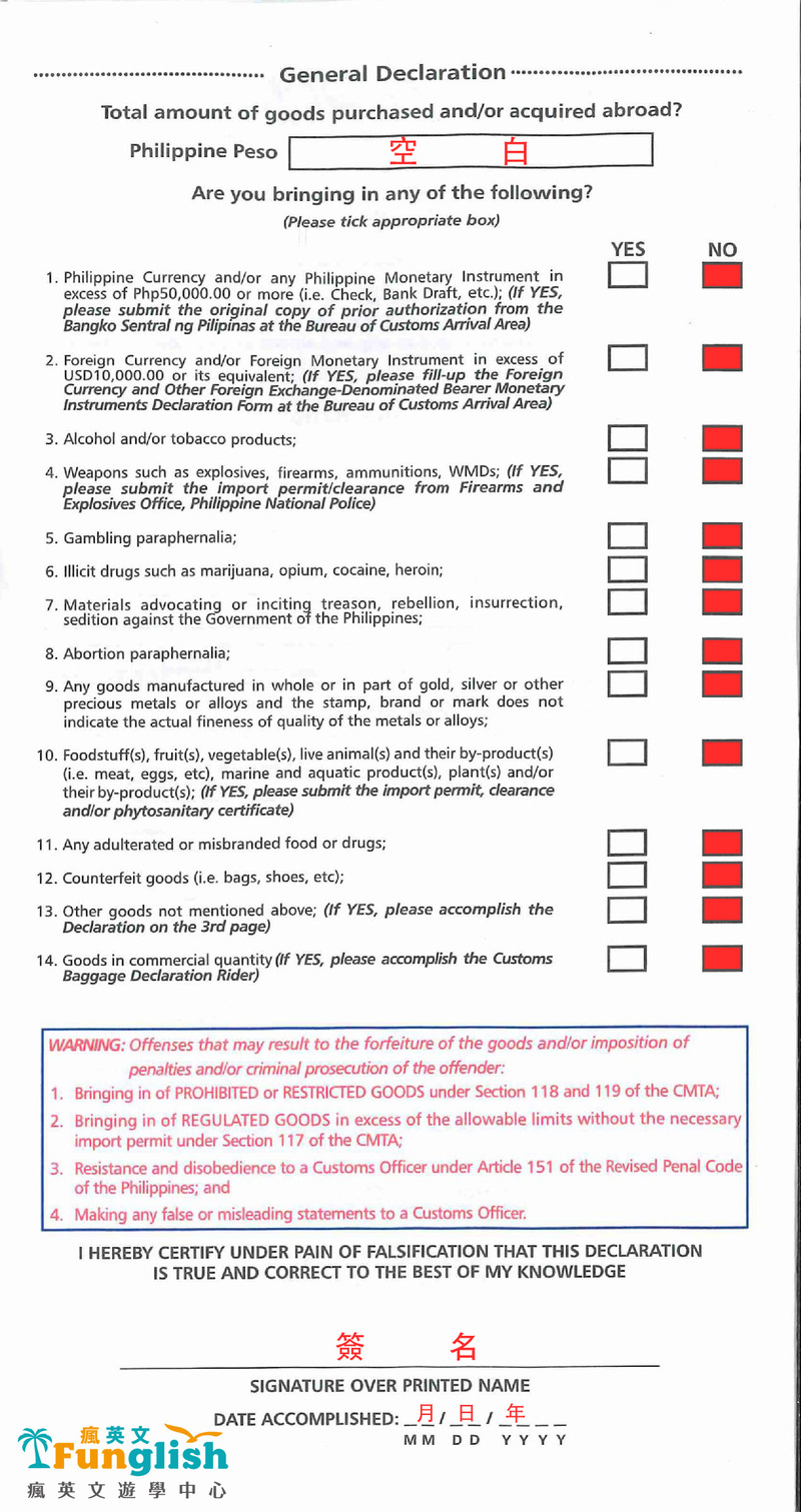 文章_入境報稅健康卡填寫教學_2020菲律賓海關申報卡2