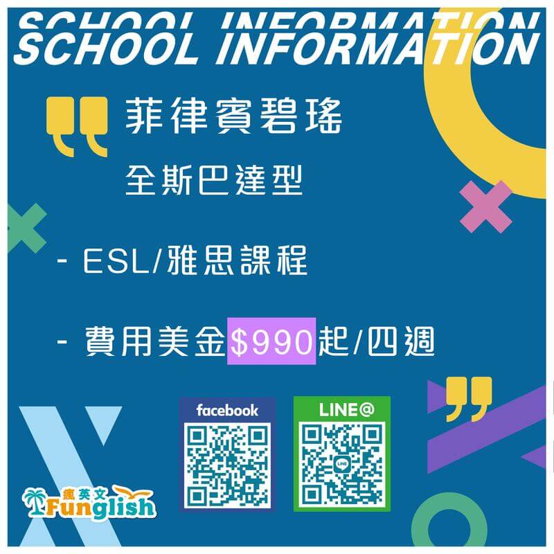 文章_CNS2學費費用_CNS2 碧瑤語言學校 風格、課程、學費