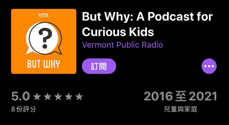 But Why A Podcast For Curious Kids