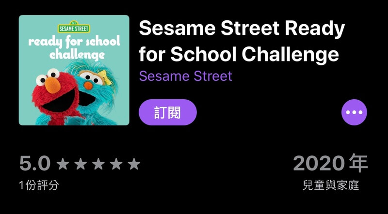 Sesame Street Ready For School Challenge